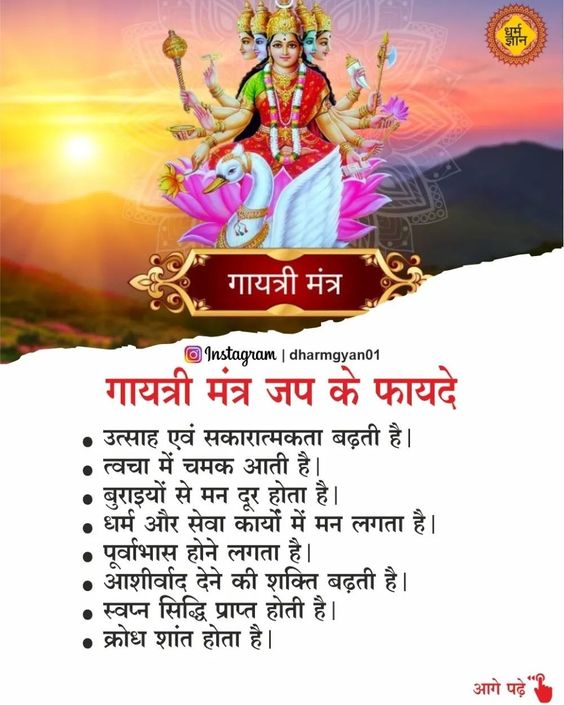 गायत्री मंत्र